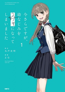 Poster de Imasara desu ga, Osananajimi wo Suki ni Natte Shimaimashita