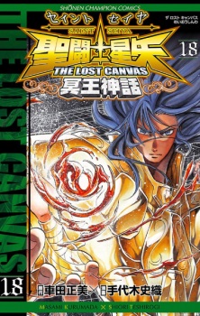 Imagen de Saint Seiya: The Lost Canvas - Meiou Shinwa
