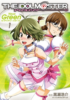 Cover for The iDOLM@STER: Neue Green for Dearly Stars