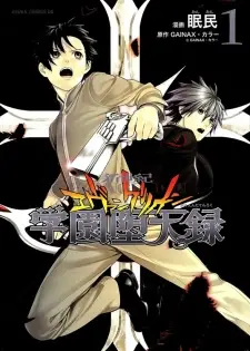 Shinseiki Evangelion: Gakuen Datenroku