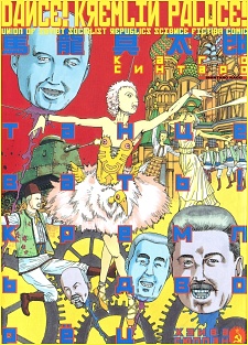 Imagen de Odoru! Kremlin Kyuuden