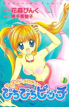 Capa de Pichi Pichi Pitch: Mermaid Melody