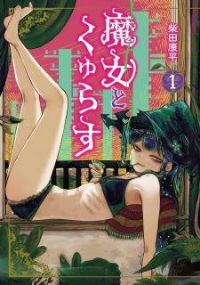 Poster de Majo to Kyurasu