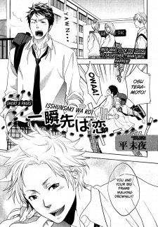 Imagen de Isshunsaki wa Koi