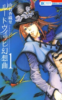 Poster de Ludwig Gensoukyoku