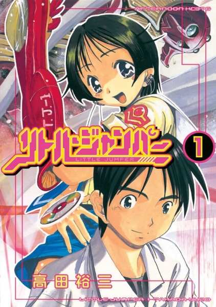 capa de mangá de Little Jumper