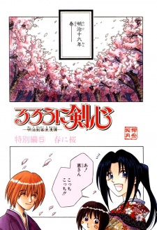 Capa de Rurouni Kenshin: Haru ni Sakura