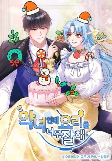 I'm a Villainess, but I'm Good at Cooking