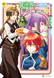 Imagen de Isekai de Café wo Kaiten shimashita.
