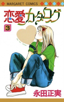 Imagen de Love Catalogue