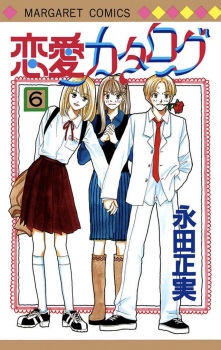 Imagen de Love Catalogue