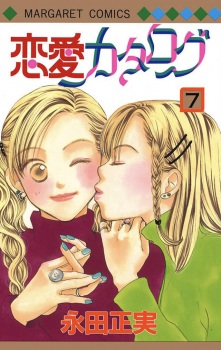 Imagen de Love Catalogue