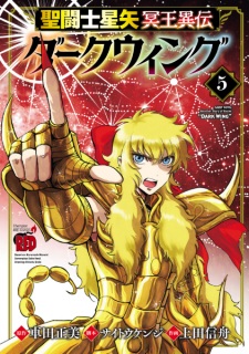 Imagen de Saint Seiya: Meiou Iden - Dark Wing