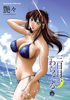 Imagen de Mikazuki ga Waratteru