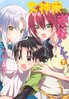 Imagen de Megami-ryou no Ryoubo-kun.