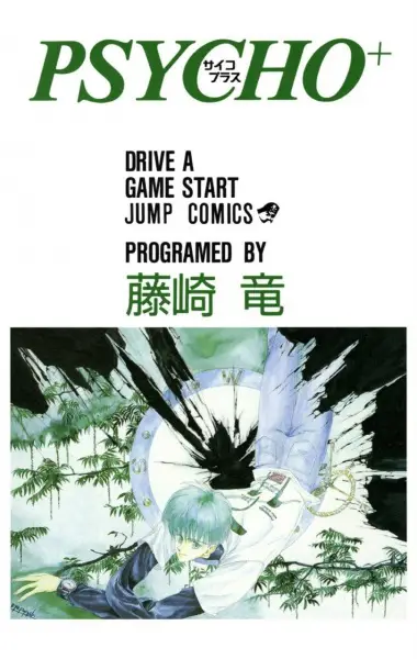Cover of Psycho+