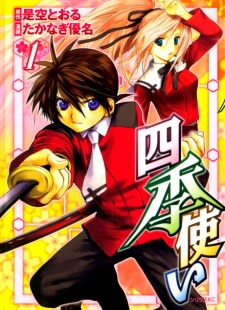 Imagen de Shiki Tsukai