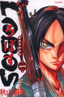 Imagen de Sengoku Senjutsu Senki Lobos