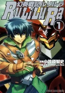 Gensou Senki RuLiLuRa