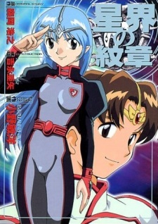 Capa de Seikai no Monshou