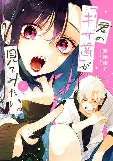 Kimi no "Gizaba" ga Mitemitai.