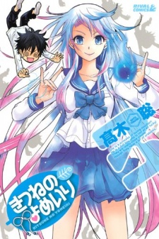 Imagen de Kitsune no Yomeiri