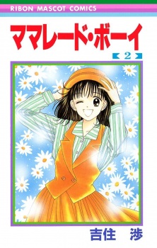 Imagen de Marmalade Boy