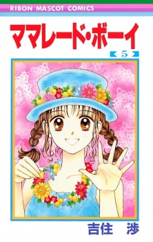 Imagen de Marmalade Boy