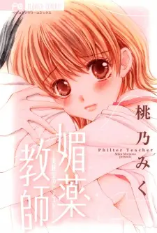Biyaku Kyoushi ~ Jikkenshitsu no Himegoto