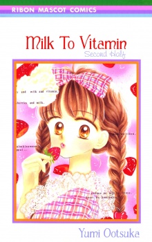 Imagen de Milk to Vitamin