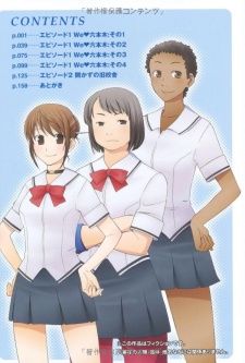 Imagen de Joshikousei Kagishi Saki