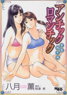 Imagen de Antique Romantic