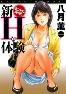 Imagen de Hontou ni Atta H na Taiken Oshiemasu