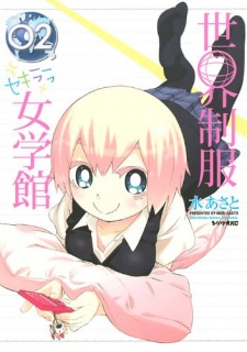 Imagen de Sekai Seifuku Sekirara Jogakukan