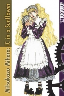 Imagen de Shuuseki Kairo no Himawari