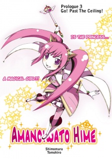 Imagen de Amanoiwato Hime