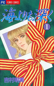 Imagen de Umi yori mo Fukaku