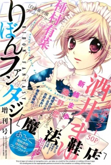 Imagen de Clematica Kutsuten