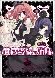 Imagen de Musashinosen no Shimai