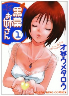Imagen de Kuromaku Oneesan