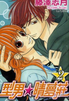 Imagen de Harem☆Lodge