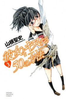 Imagen de Kanojo to Kiss suru 50 no Houhou