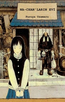 Cover for At Na-chan's