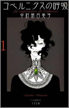 Cover for Copernicus no Kokyuu