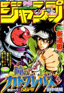 Imagen de Hitomi no Catoblepas