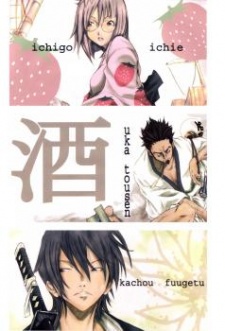 Imagen de Samurai Guild: Kepuuroku