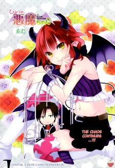 Imagen de Himitsu no Akuma-chan