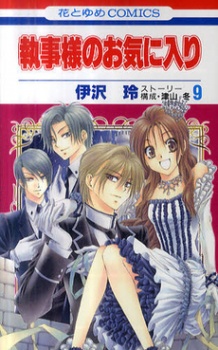 Imagen de Shitsuji-sama no Okiniiri