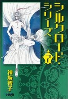 Imagen de Kaze no Wa ・Toki no Wa・ Suna no Kan