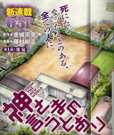 Imagen de Kamisama no Iutoori